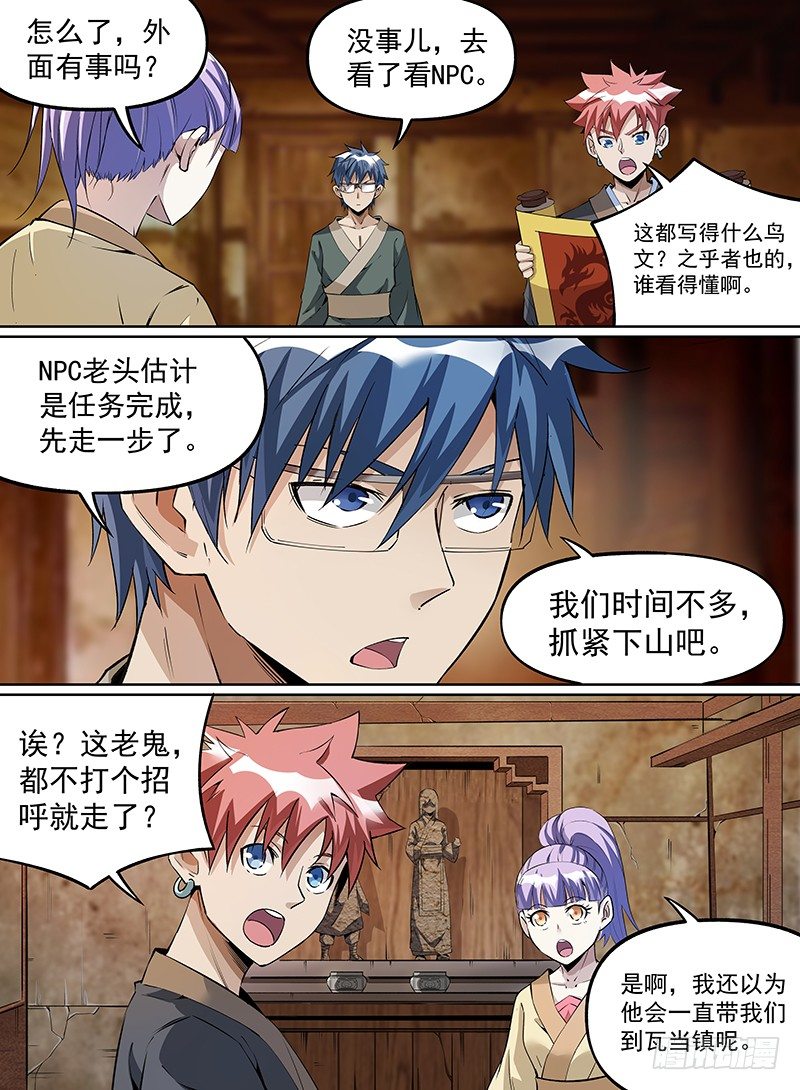 致命武力韩漫全集-21.激我？太弱了无删减无遮挡章节图片 