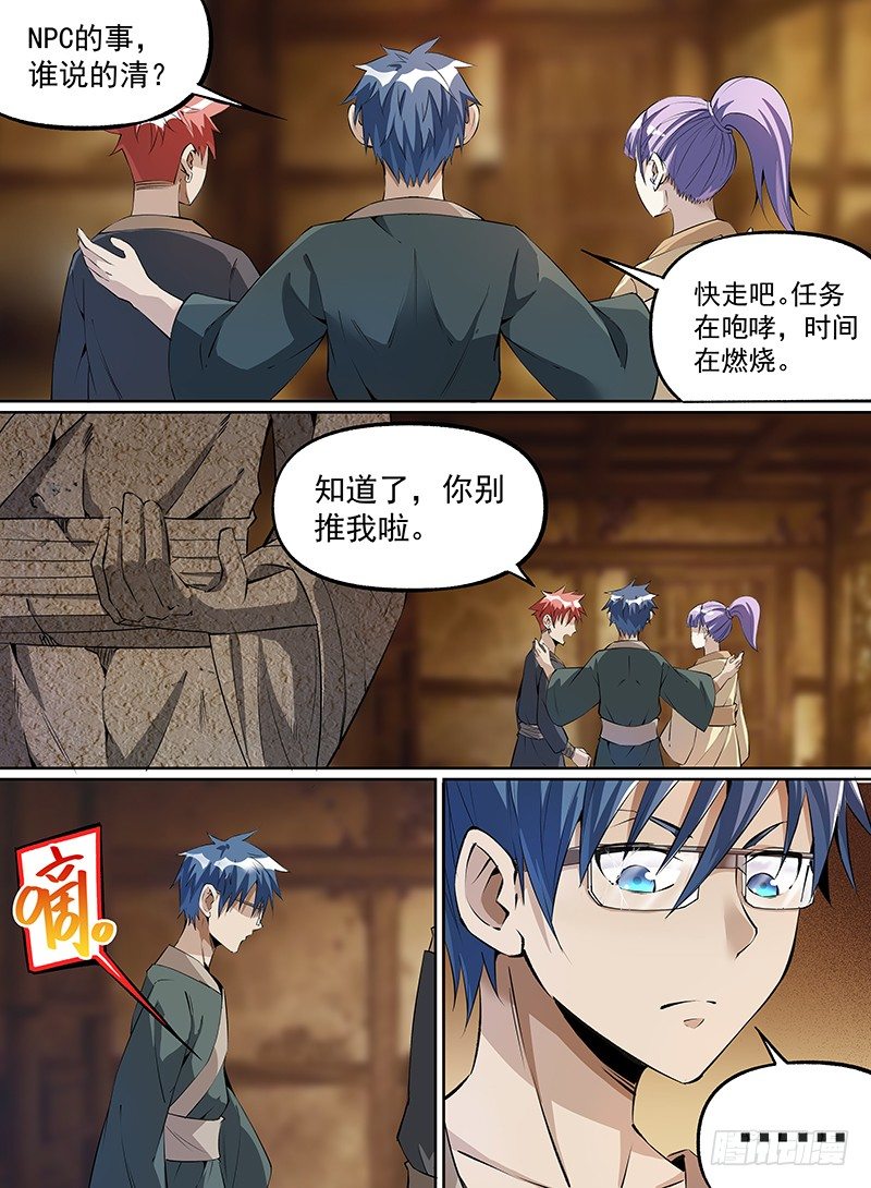 致命武力韩漫全集-21.激我？太弱了无删减无遮挡章节图片 