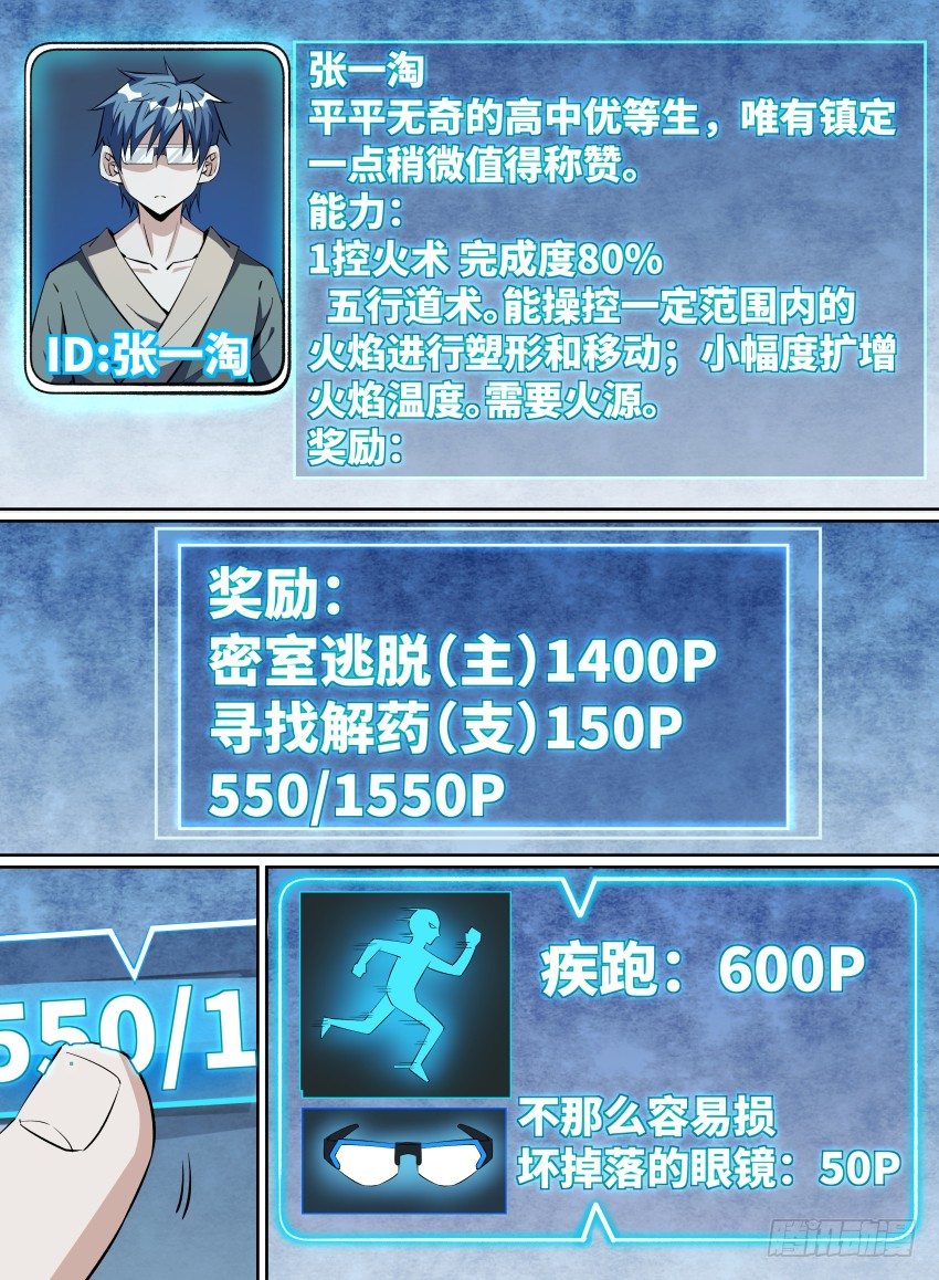 致命武力韩漫全集-22.婴尸来袭无删减无遮挡章节图片 