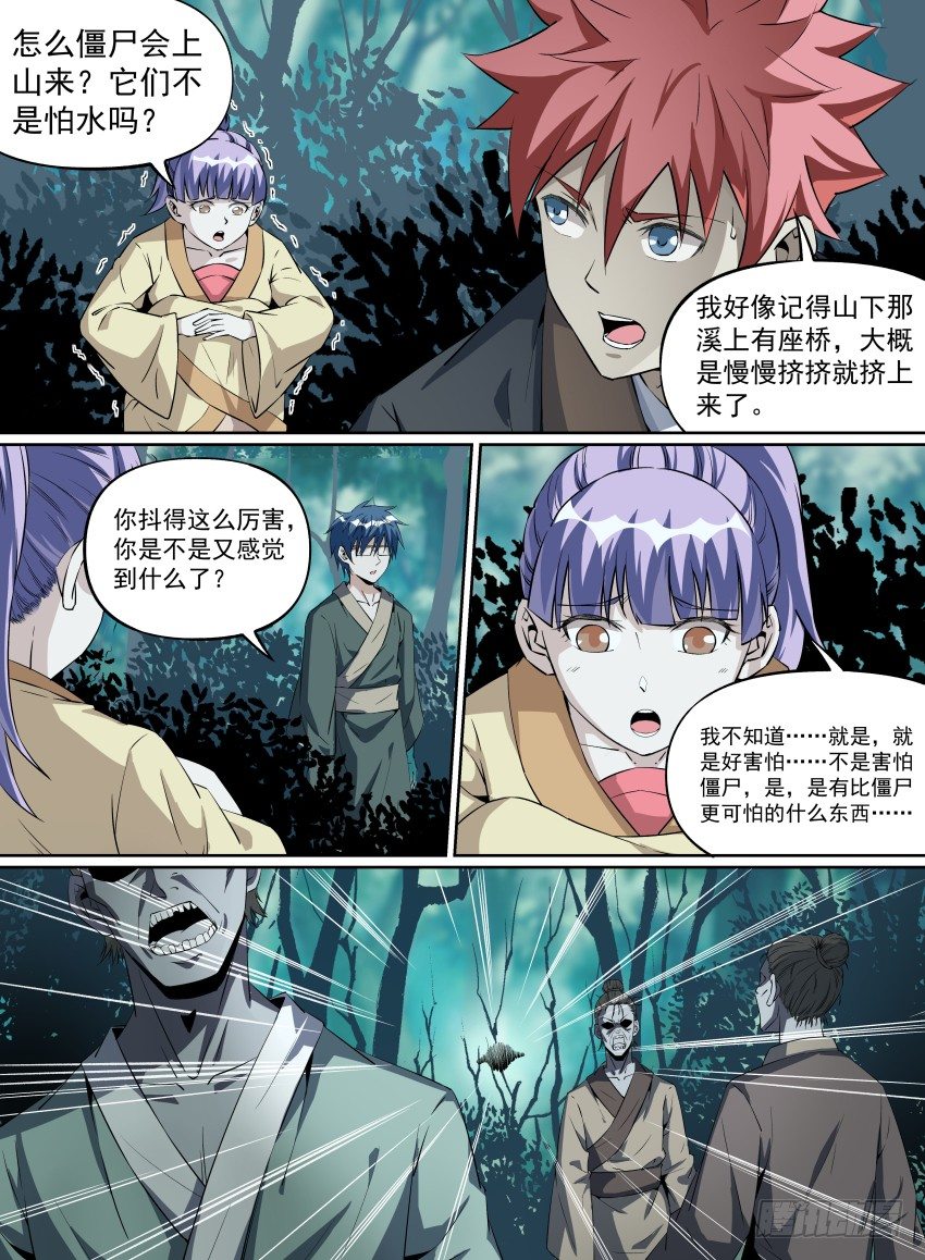 致命武力韩漫全集-22.婴尸来袭无删减无遮挡章节图片 