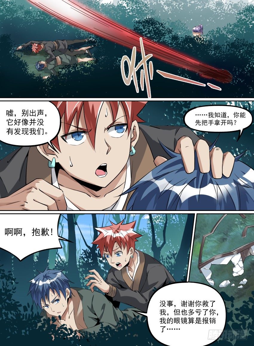 致命武力韩漫全集-22.婴尸来袭无删减无遮挡章节图片 