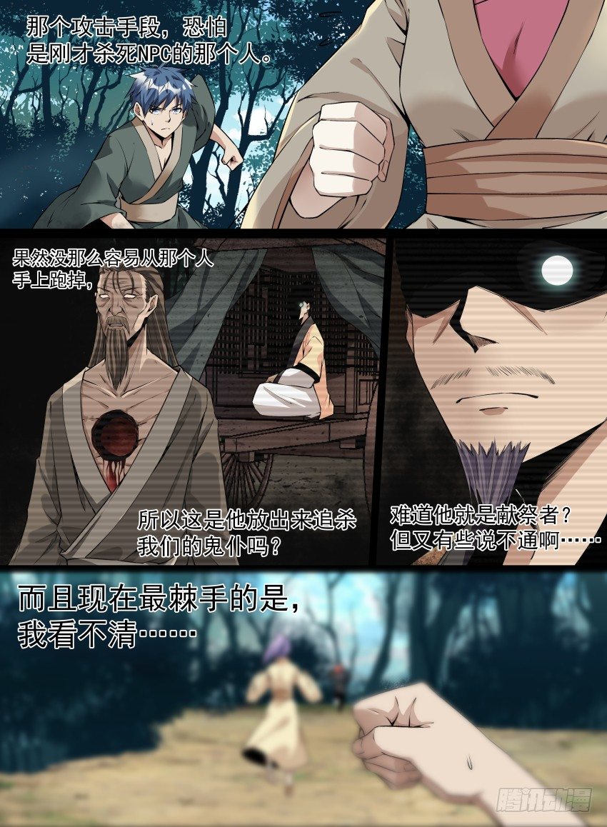 致命武力韩漫全集-22.婴尸来袭无删减无遮挡章节图片 