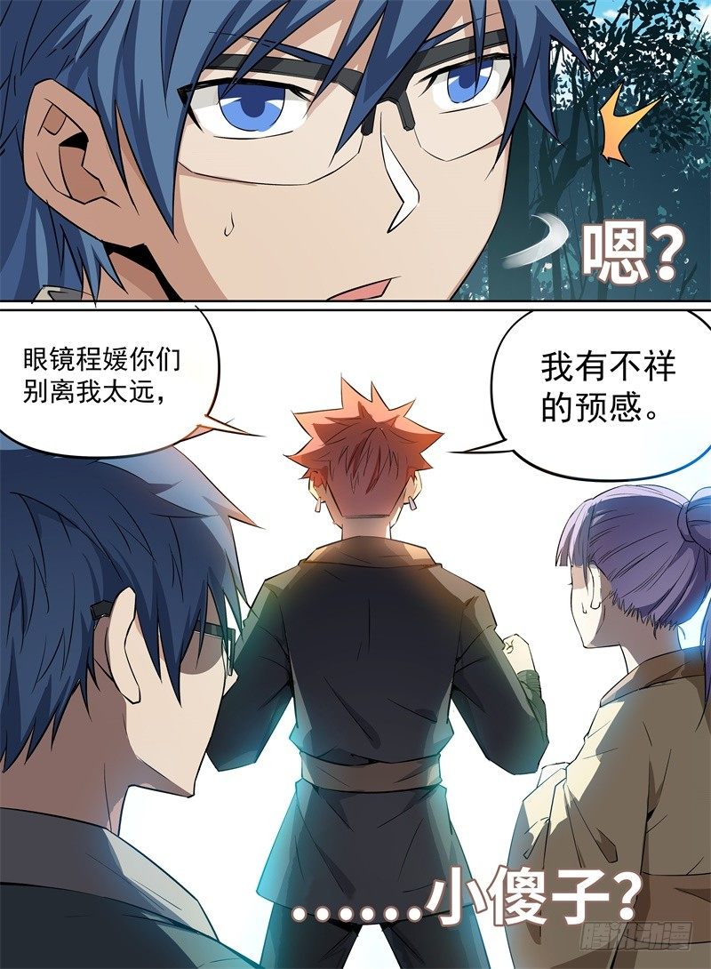 致命武力韩漫全集-22.那就选择直面吧无删减无遮挡章节图片 