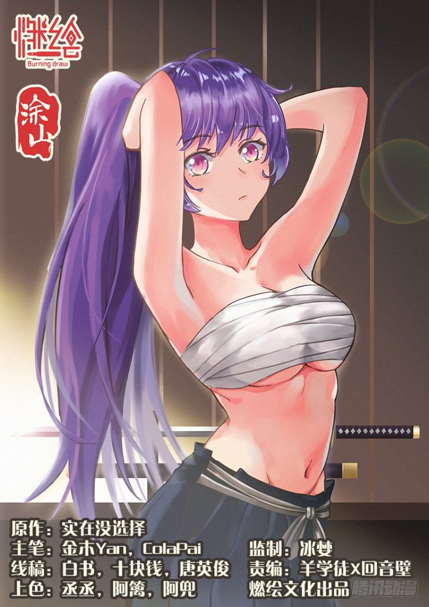 致命武力韩漫全集-23.番外-紫苍兰！2无删减无遮挡章节图片 