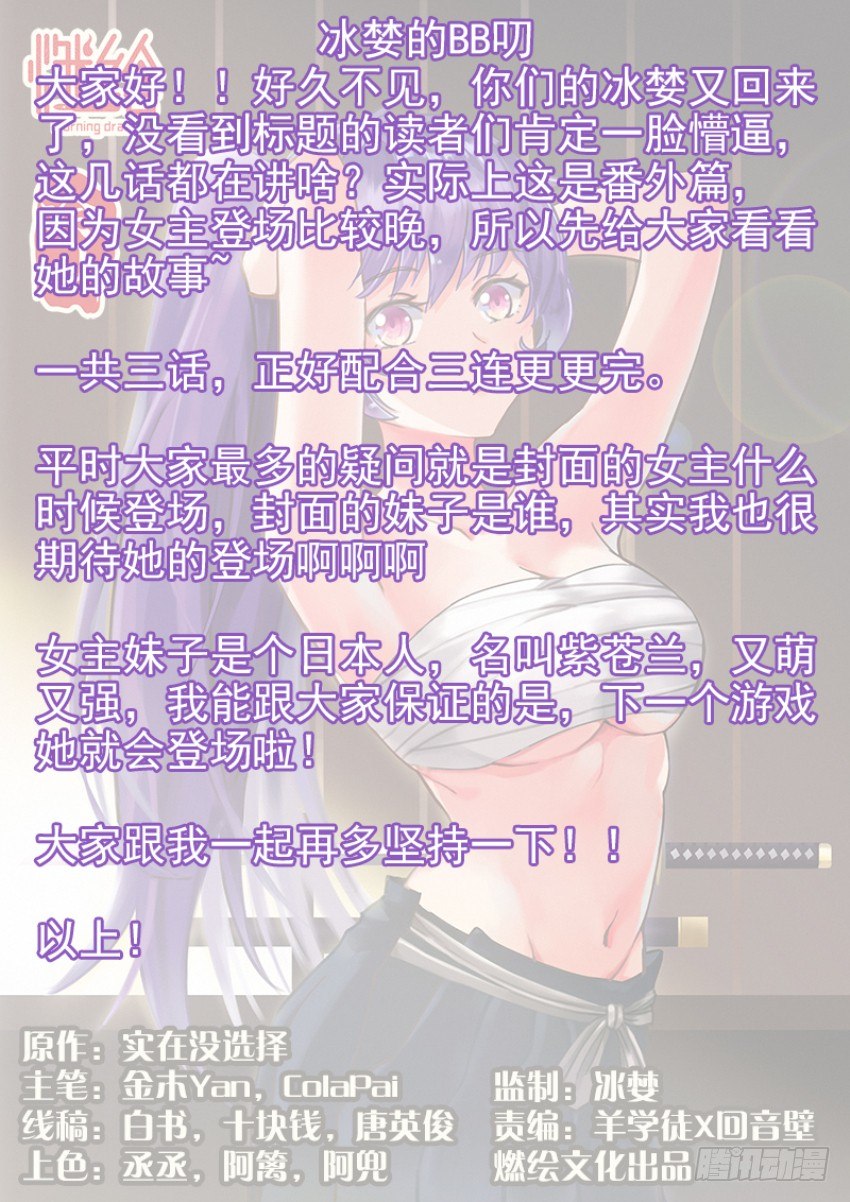 致命武力韩漫全集-23.番外-紫苍兰！2无删减无遮挡章节图片 