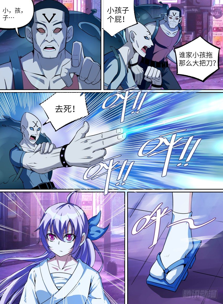致命武力韩漫全集-23.番外-紫苍兰！2无删减无遮挡章节图片 