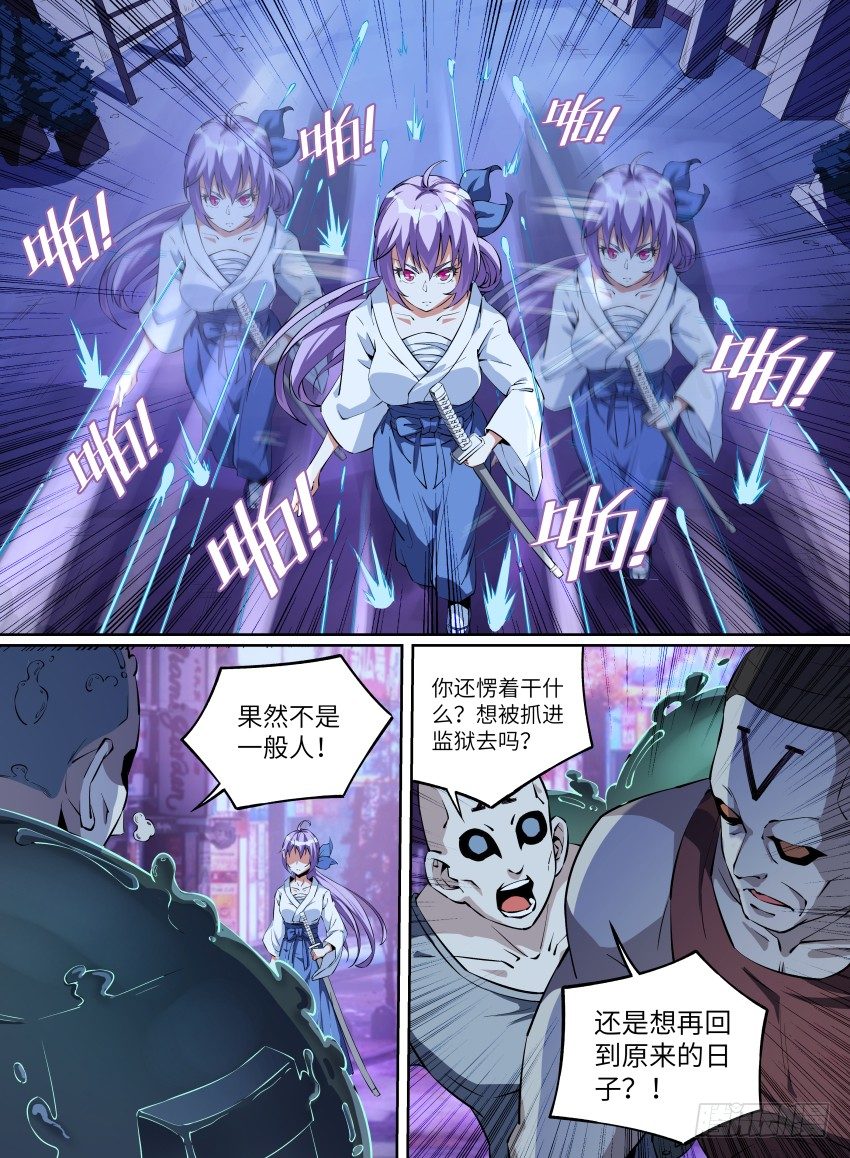 致命武力韩漫全集-23.番外-紫苍兰！2无删减无遮挡章节图片 