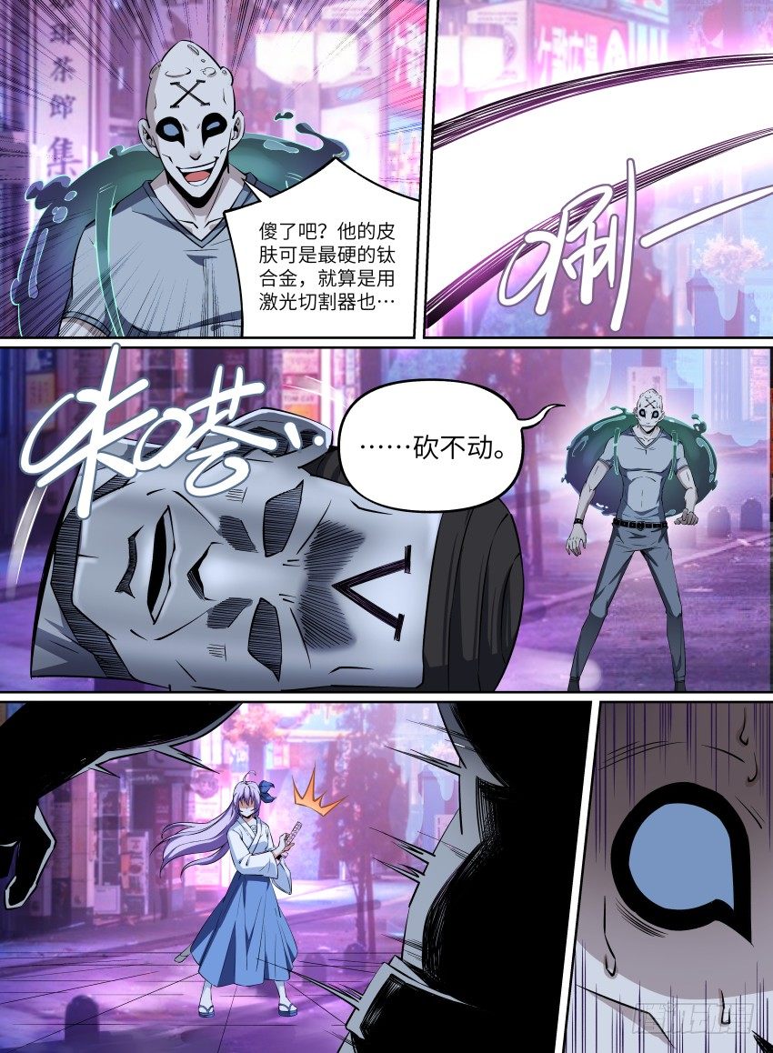 致命武力韩漫全集-23.番外-紫苍兰！2无删减无遮挡章节图片 