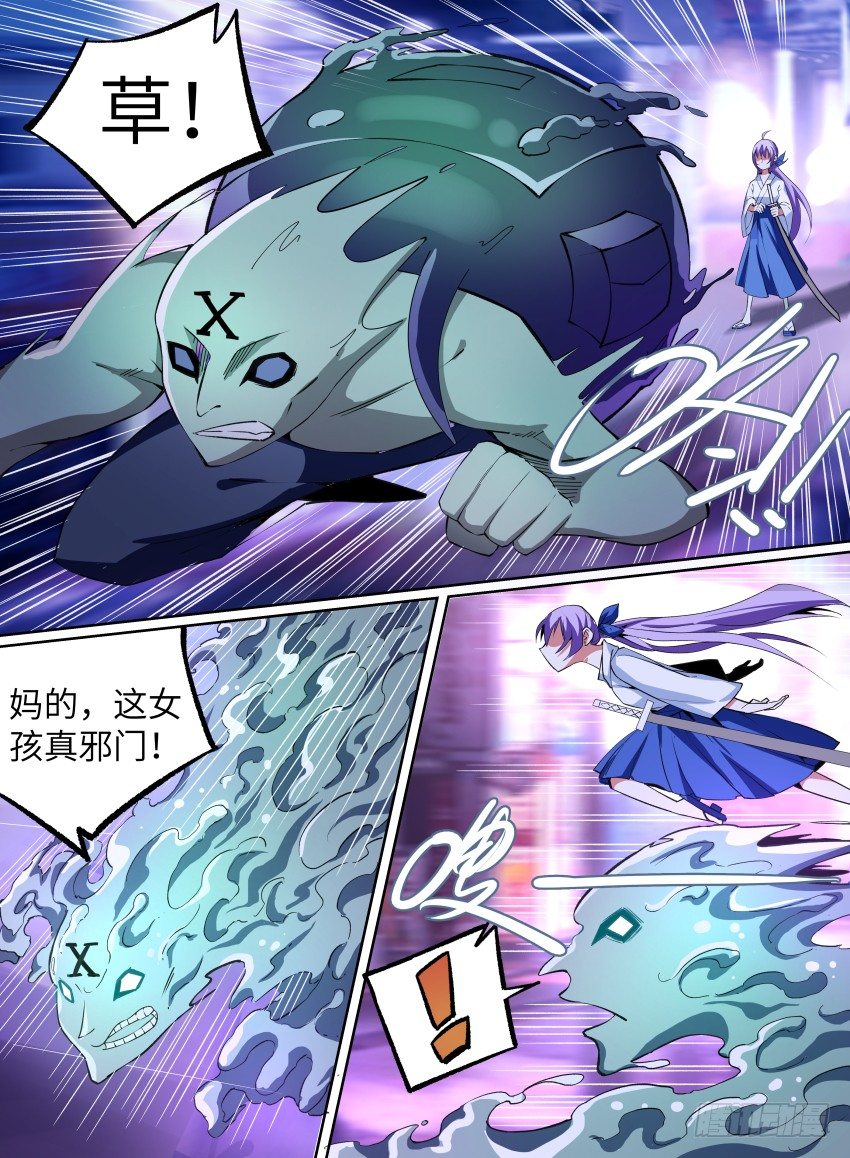 致命武力韩漫全集-23.番外-紫苍兰！2无删减无遮挡章节图片 