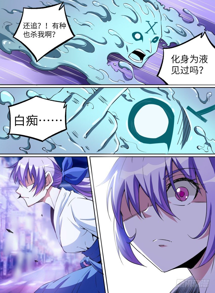 致命武力韩漫全集-23.番外-紫苍兰！2无删减无遮挡章节图片 