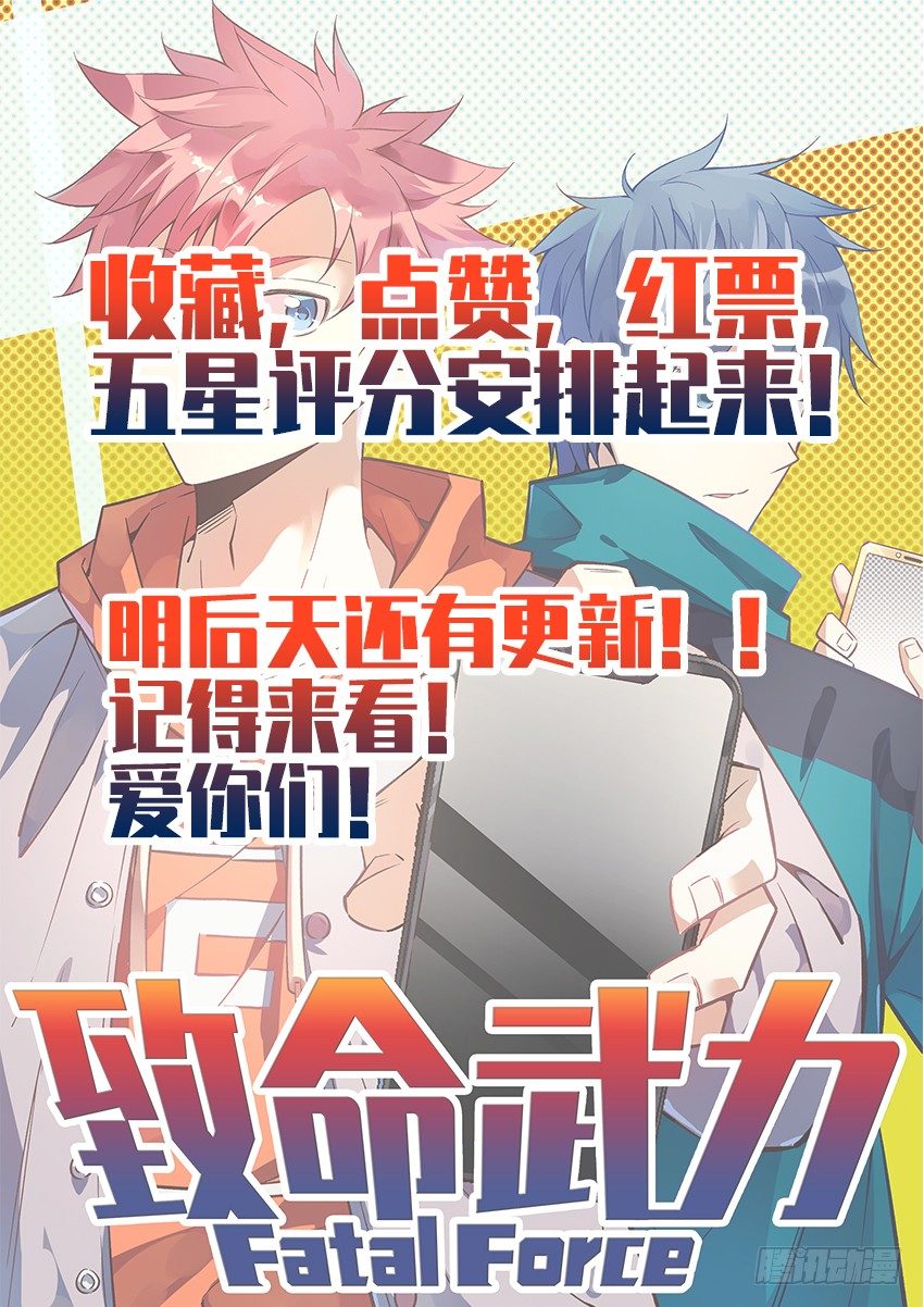 致命武力韩漫全集-02.密室逃脱！ 下无删减无遮挡章节图片 