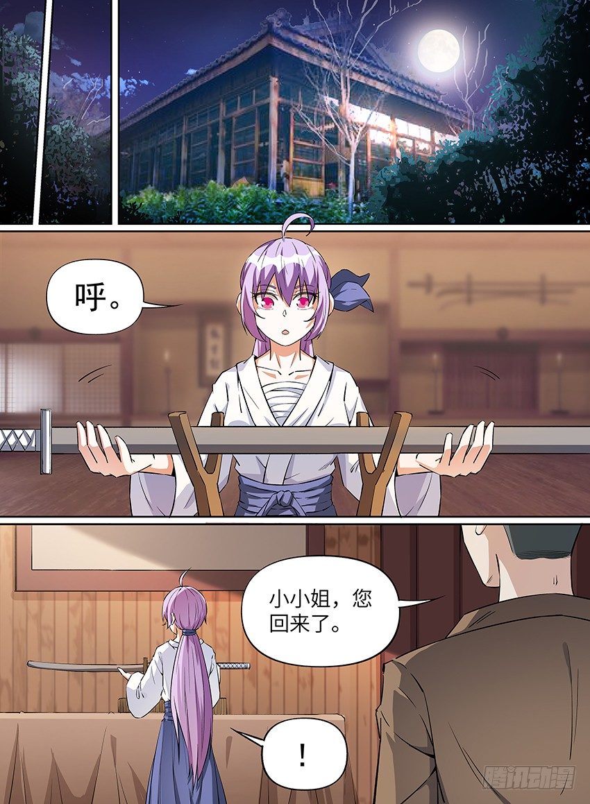 致命武力韩漫全集-23.番外-紫苍兰！3无删减无遮挡章节图片 