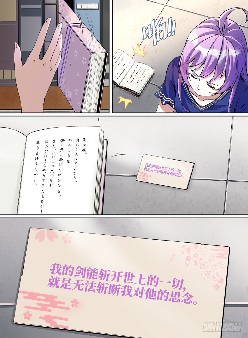 致命武力韩漫全集-23.番外-紫苍兰！3无删减无遮挡章节图片 