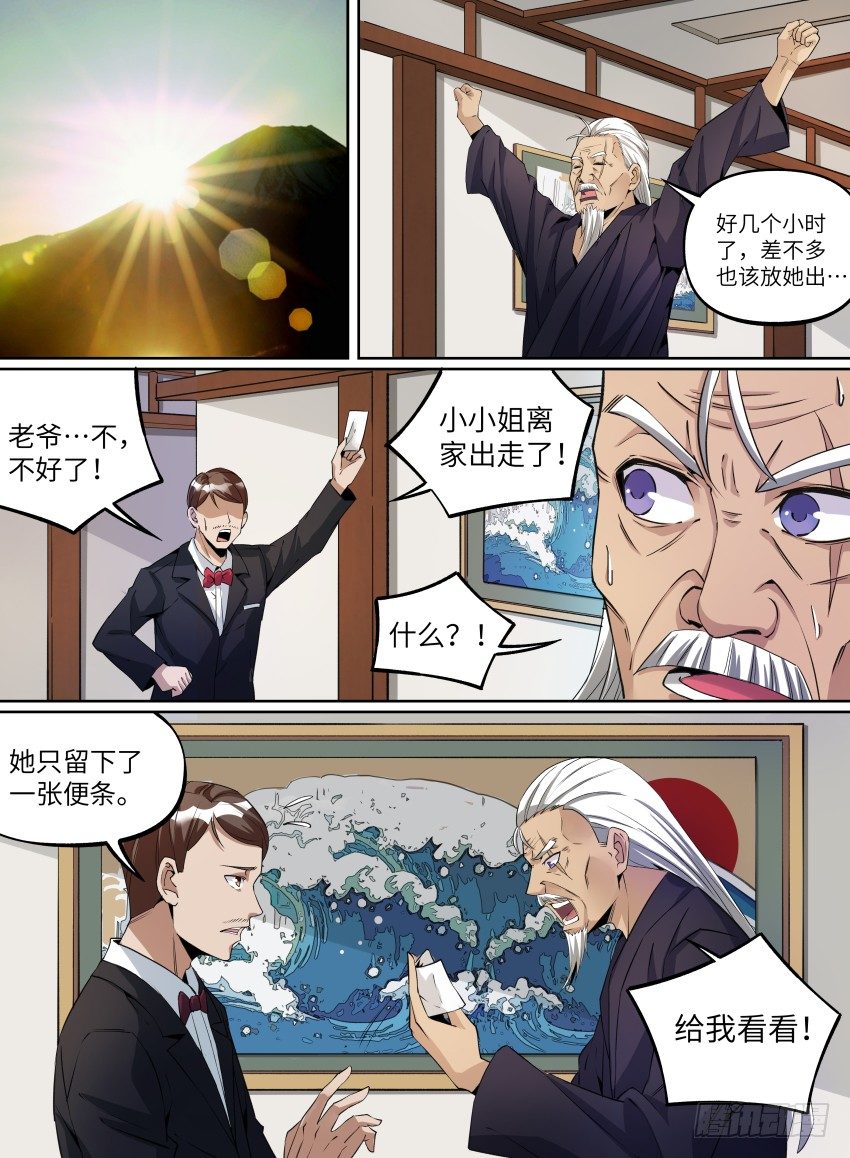 致命武力韩漫全集-23.番外-紫苍兰！3无删减无遮挡章节图片 