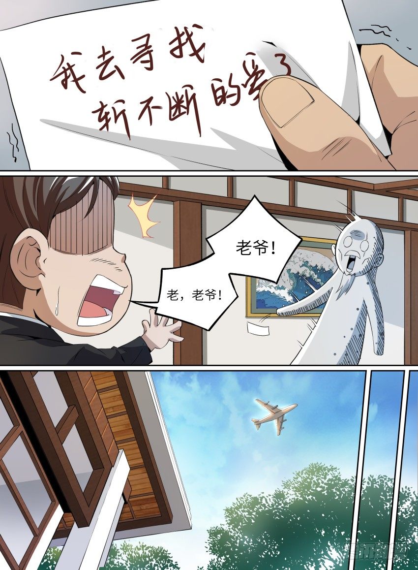 致命武力韩漫全集-23.番外-紫苍兰！3无删减无遮挡章节图片 