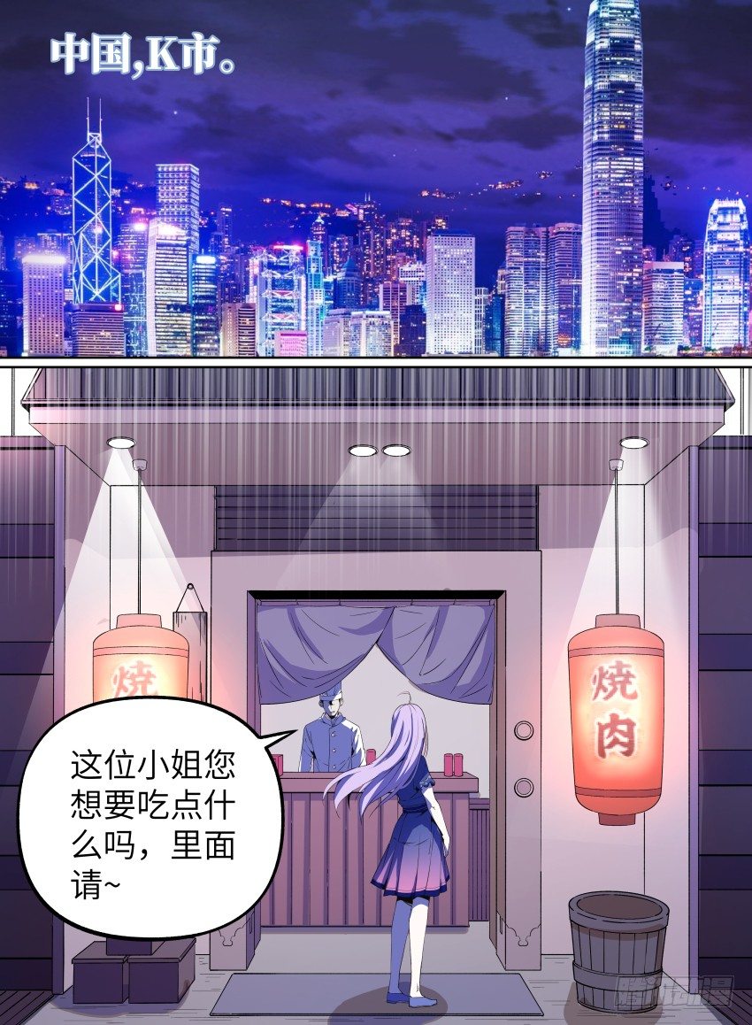 致命武力韩漫全集-23.番外-紫苍兰！3无删减无遮挡章节图片 