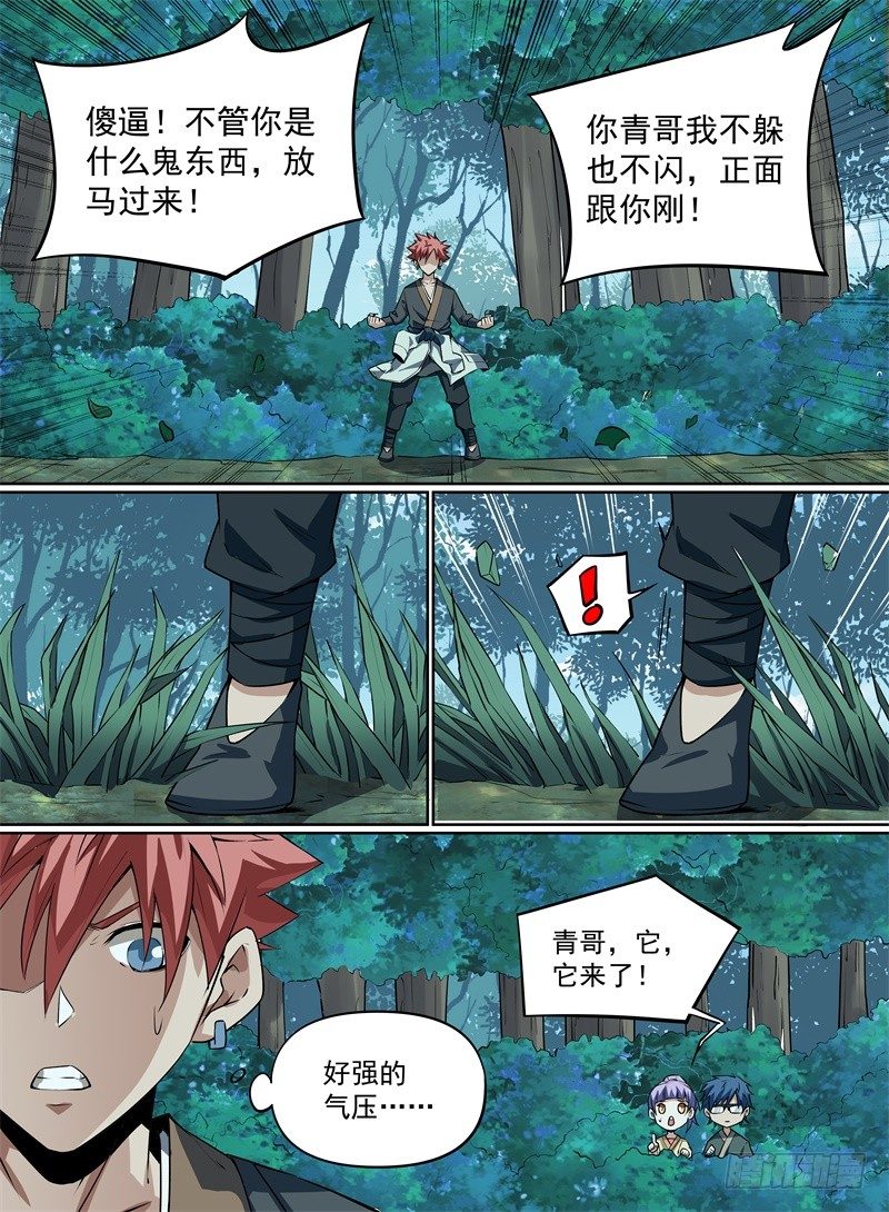 致命武力韩漫全集-24.青奋VS婴尸！无删减无遮挡章节图片 