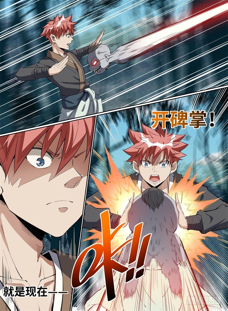 致命武力韩漫全集-24.青奋VS婴尸！无删减无遮挡章节图片 