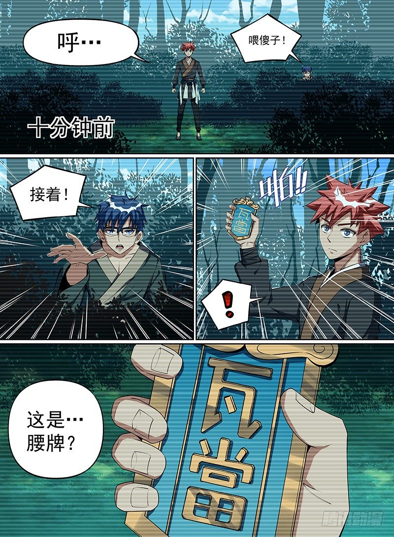 致命武力韩漫全集-25.火力全开！无删减无遮挡章节图片 