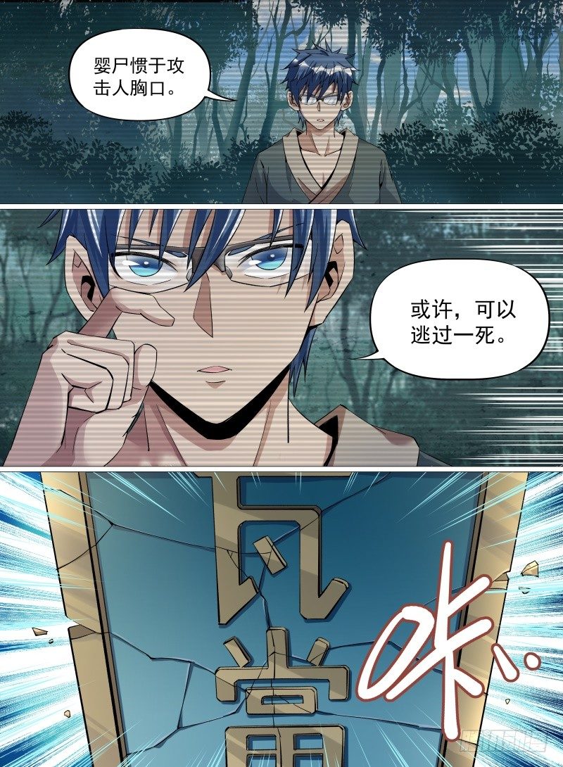 致命武力韩漫全集-25.火力全开！无删减无遮挡章节图片 