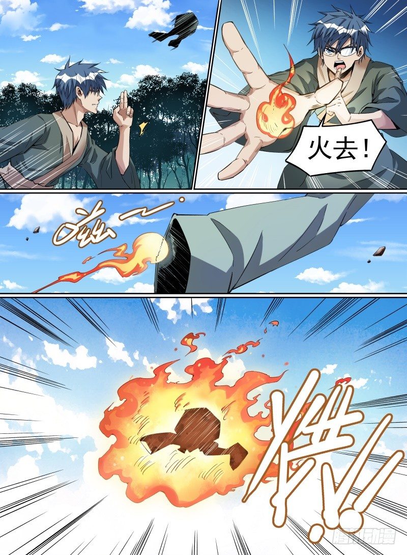 致命武力韩漫全集-25.火力全开！无删减无遮挡章节图片 