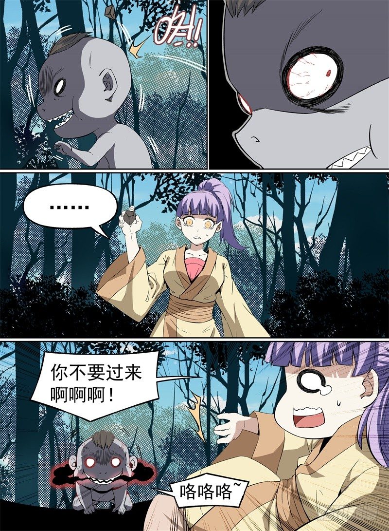 致命武力韩漫全集-25.老子就是头铁！无删减无遮挡章节图片 