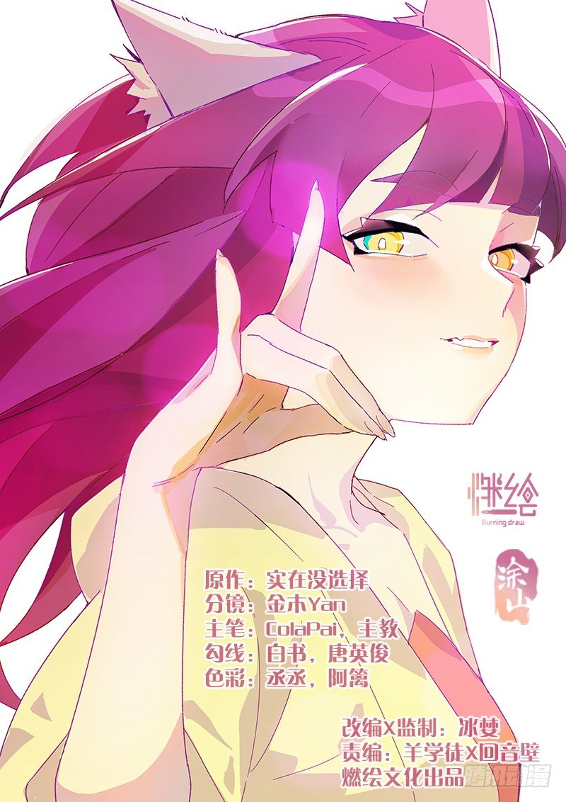 致命武力韩漫全集-26.血池核心无删减无遮挡章节图片 