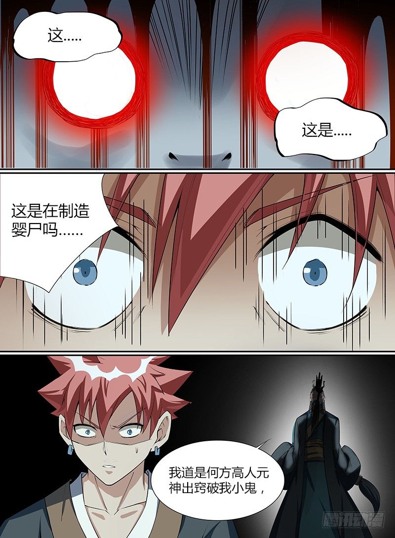致命武力韩漫全集-26.血池核心无删减无遮挡章节图片 