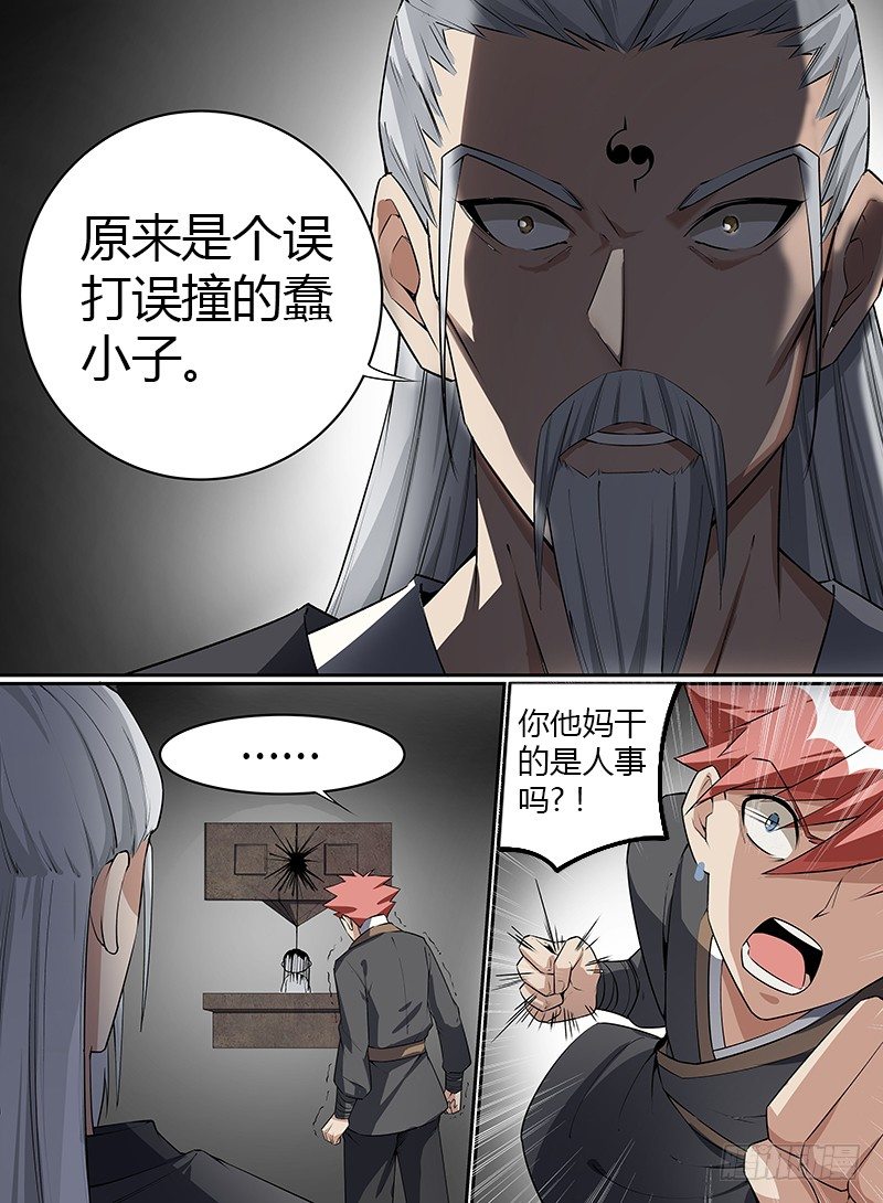 致命武力韩漫全集-26.血池核心无删减无遮挡章节图片 