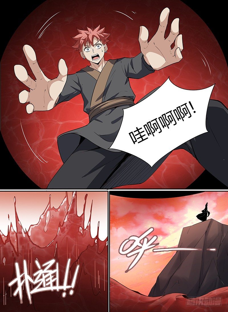 致命武力韩漫全集-26.血池核心无删减无遮挡章节图片 