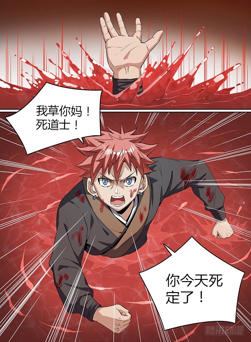 致命武力韩漫全集-26.血池核心无删减无遮挡章节图片 