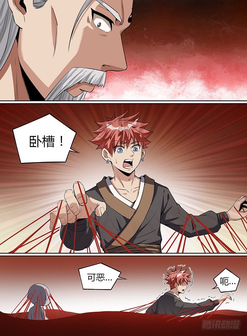 致命武力韩漫全集-26.血池核心无删减无遮挡章节图片 