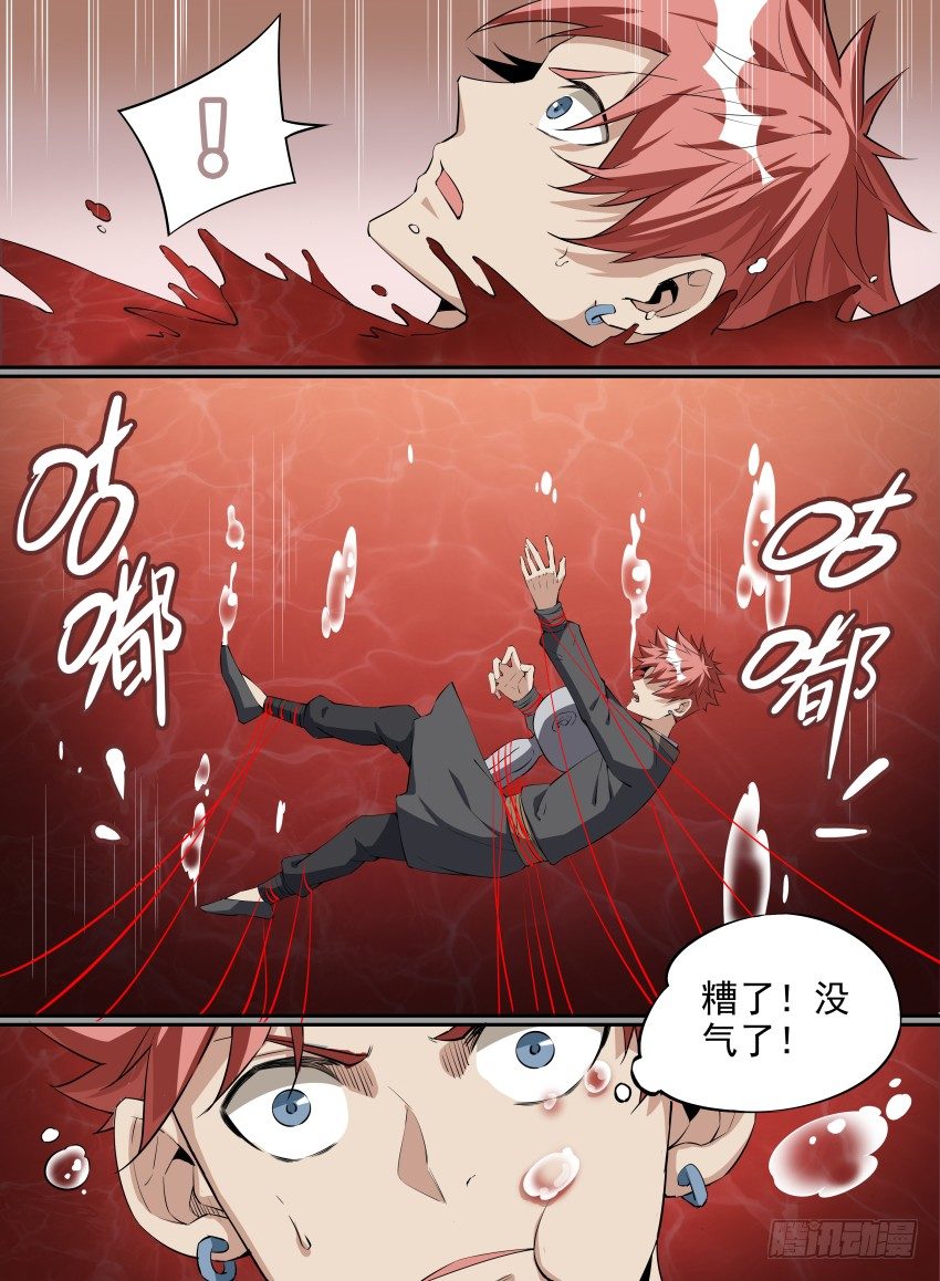 致命武力韩漫全集-26.谁都别想阻止老子无删减无遮挡章节图片 