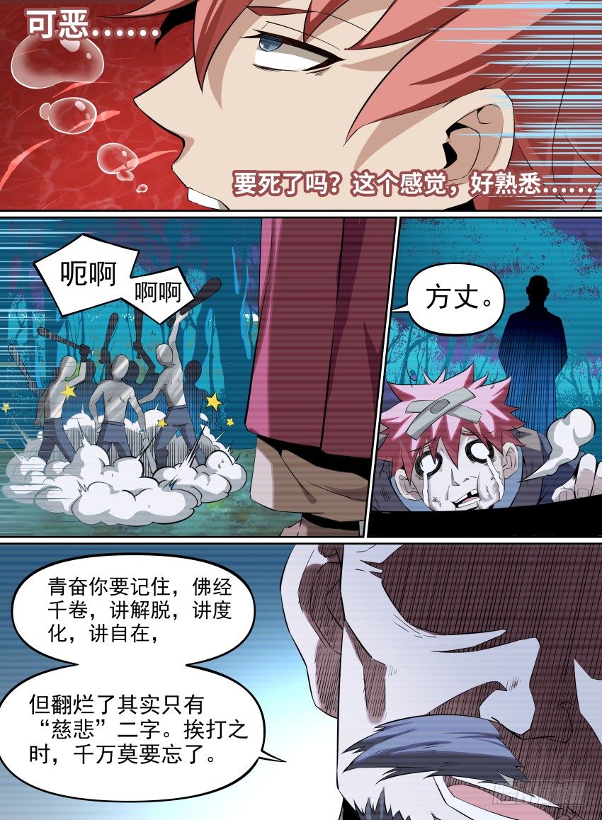致命武力韩漫全集-26.谁都别想阻止老子无删减无遮挡章节图片 