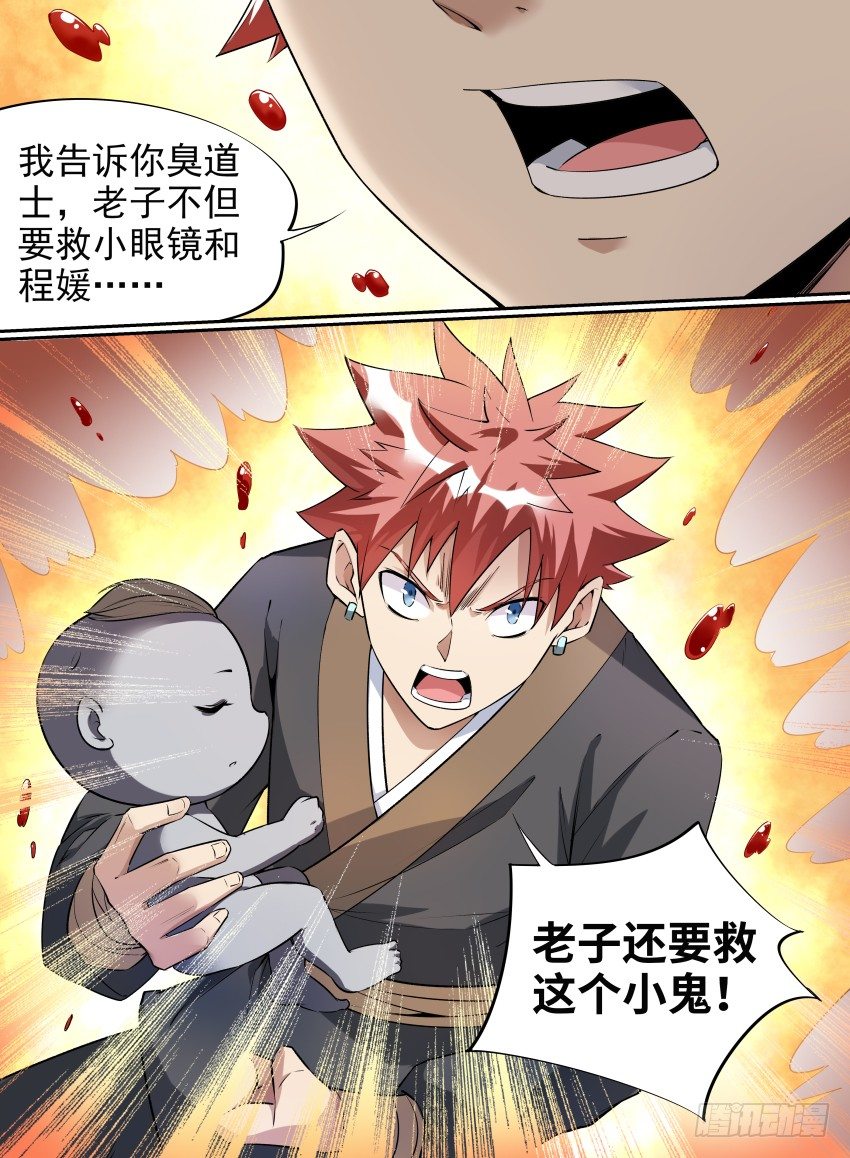 致命武力韩漫全集-26.谁都别想阻止老子无删减无遮挡章节图片 