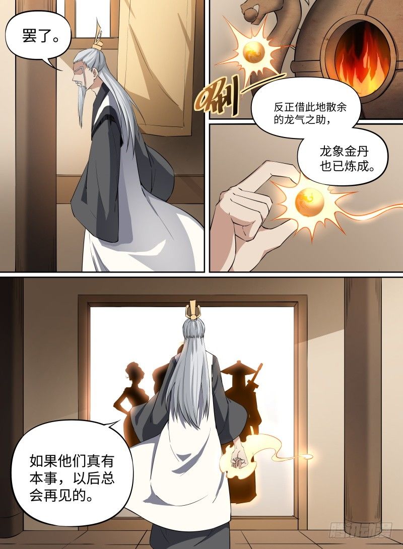 致命武力韩漫全集-27.冲破幻境！无删减无遮挡章节图片 