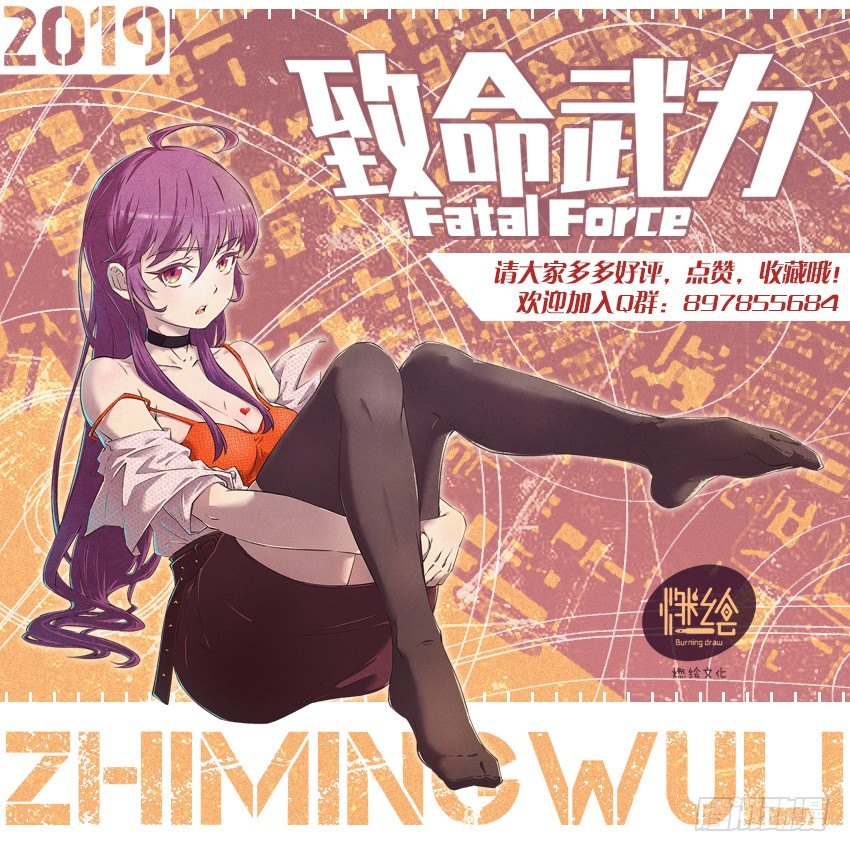 致命武力韩漫全集-27.冲破幻境！无删减无遮挡章节图片 