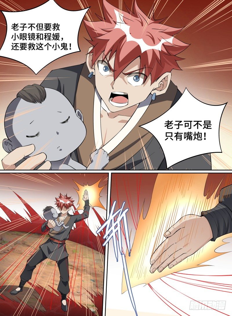 致命武力韩漫全集-27.冲破幻境！无删减无遮挡章节图片 