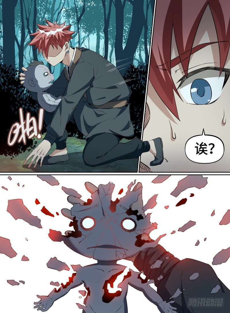 致命武力韩漫全集-27.冲破幻境！无删减无遮挡章节图片 