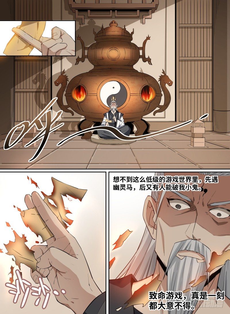致命武力韩漫全集-27.冲破幻境！无删减无遮挡章节图片 