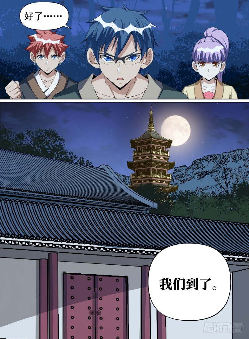 致命武力韩漫全集-28.到达瓦当镇！无删减无遮挡章节图片 