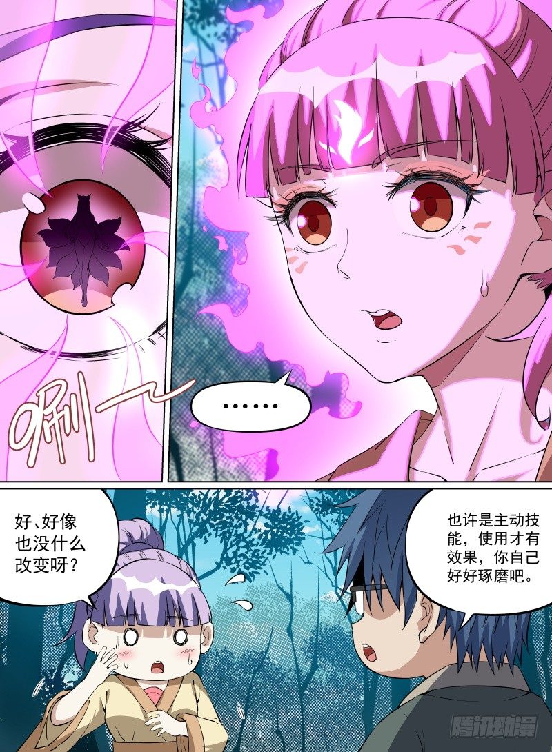 致命武力韩漫全集-28.到达瓦当镇！无删减无遮挡章节图片 