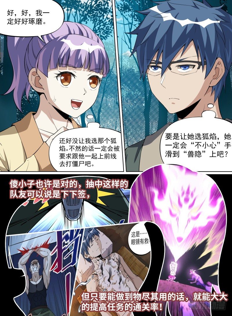 致命武力韩漫全集-28.到达瓦当镇！无删减无遮挡章节图片 