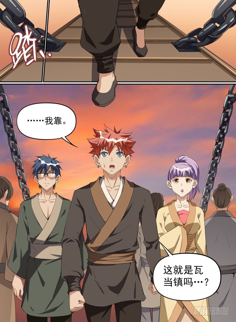 致命武力韩漫全集-28.到达瓦当镇！无删减无遮挡章节图片 