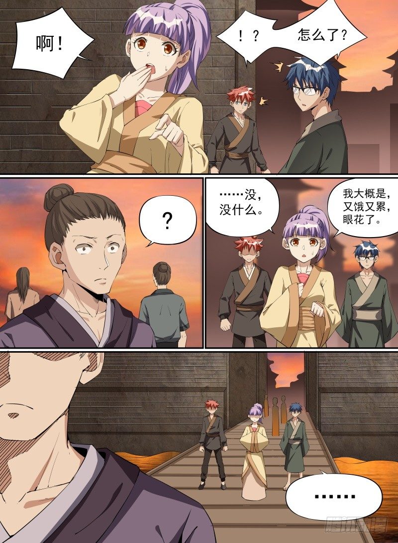 致命武力韩漫全集-28.到达瓦当镇！无删减无遮挡章节图片 