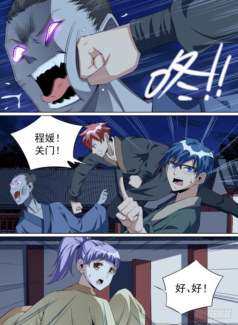 致命武力韩漫全集-29.给爷死！无删减无遮挡章节图片 