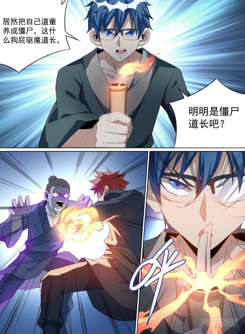 致命武力韩漫全集-29.给爷死！无删减无遮挡章节图片 