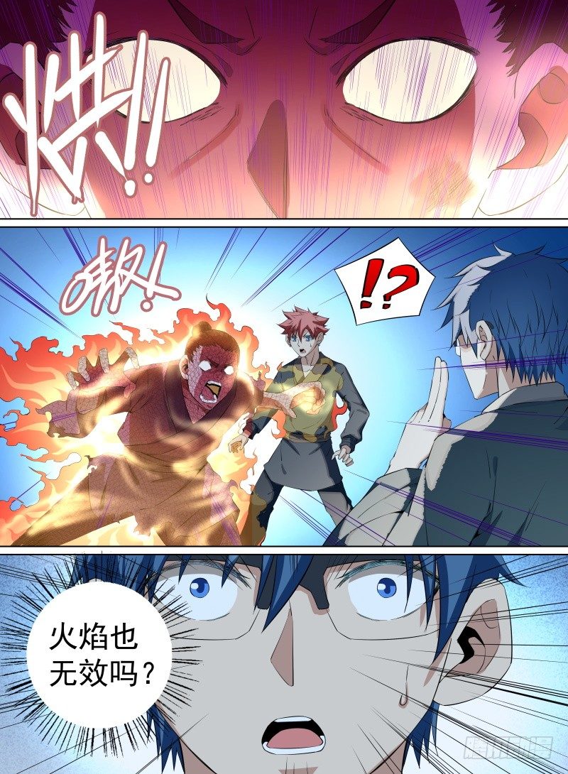 致命武力韩漫全集-29.给爷死！无删减无遮挡章节图片 