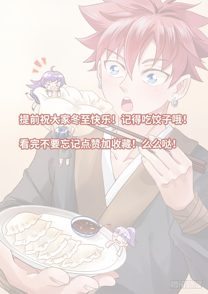 致命武力韩漫全集-29.给爷死！无删减无遮挡章节图片 