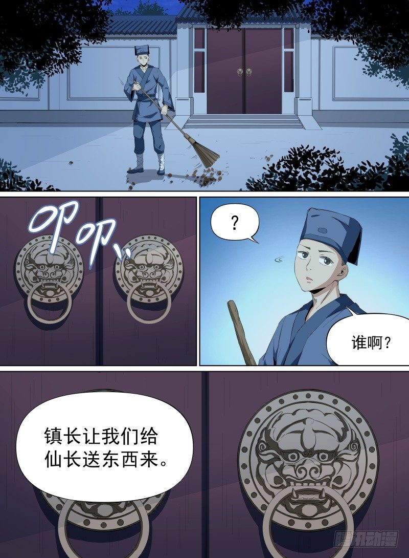 致命武力韩漫全集-29.给爷死！无删减无遮挡章节图片 